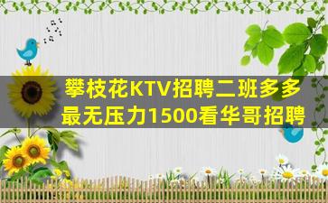 防城港夜总会招聘